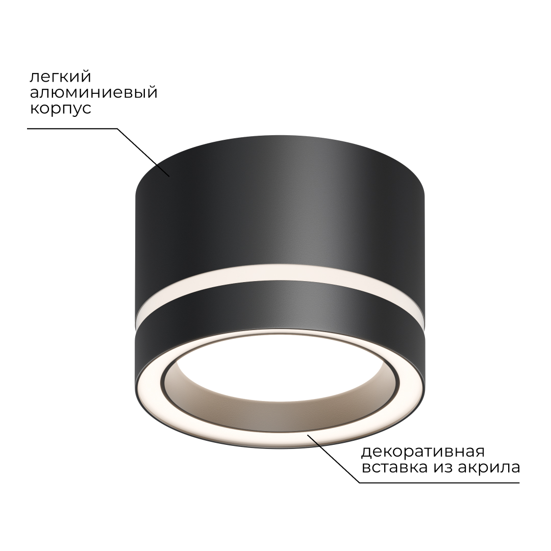 Накладной светильник Apeyron 16-121