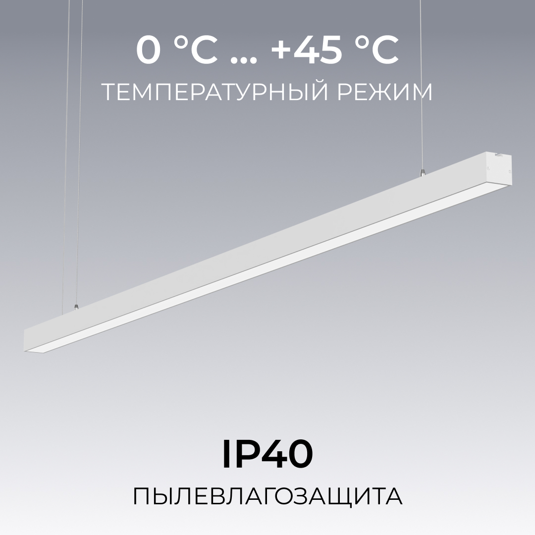 Линейный подвесной светильник Apeyron Levia 30-44