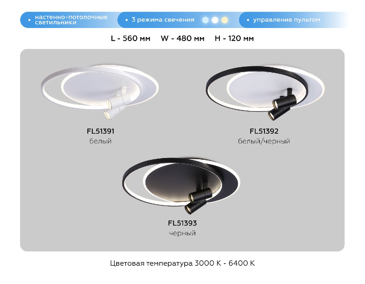 Потолочная люстра Ambrella Light LineTech FL51393