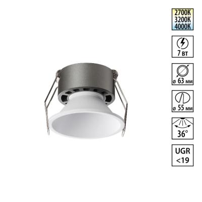 Встраиваемый светильник с переключателем цветовой температуры и угла рассеивания Novotech Wir Nova 359848