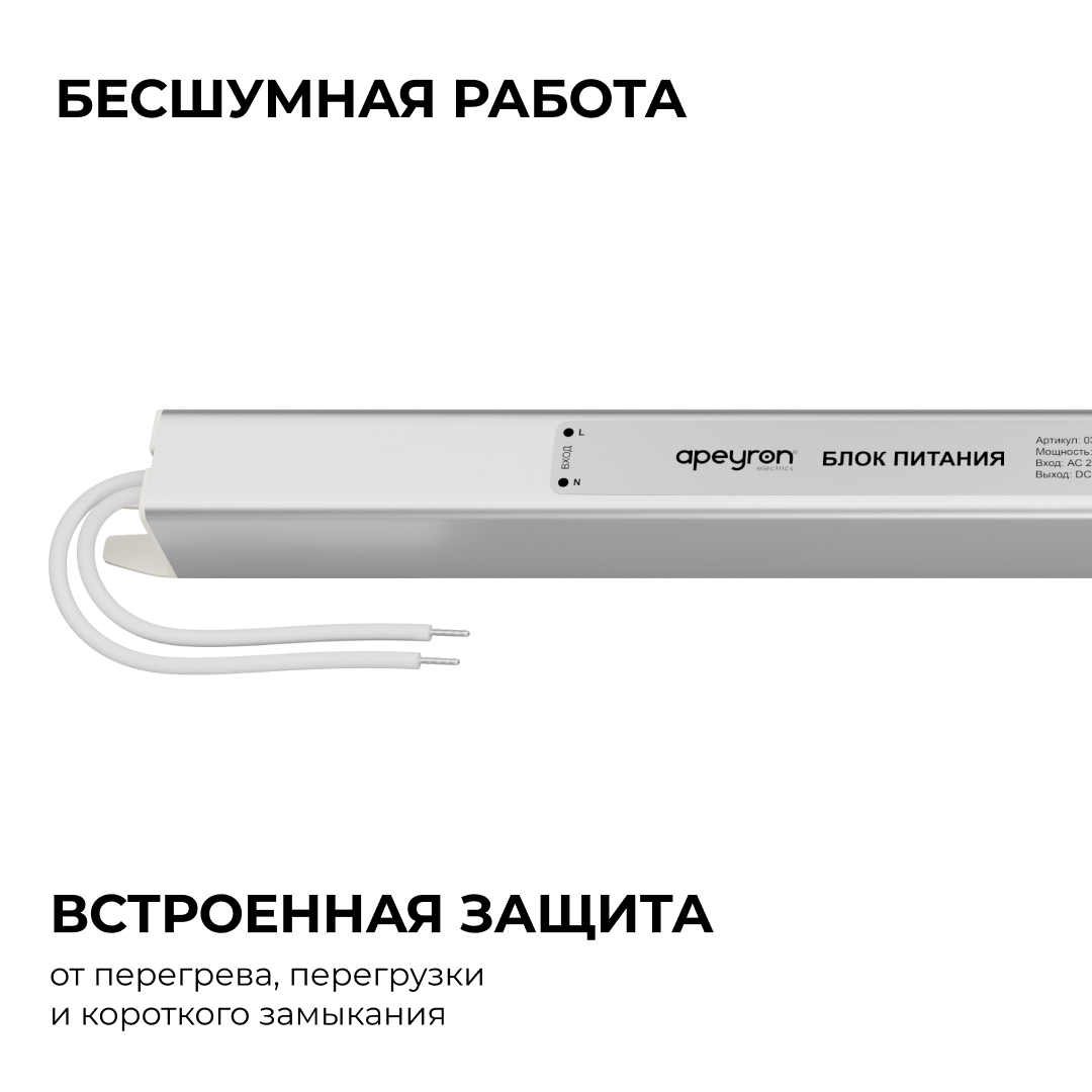 Блок питания Apeyron 12В, 36Вт, 200-264В, 3А, IP20 03-176