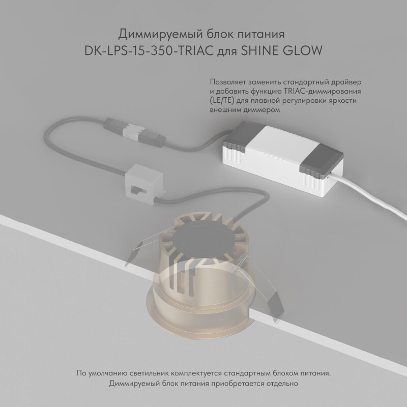 Встраиваемый светильник Denkirs Shine Glow DK2431-SB
