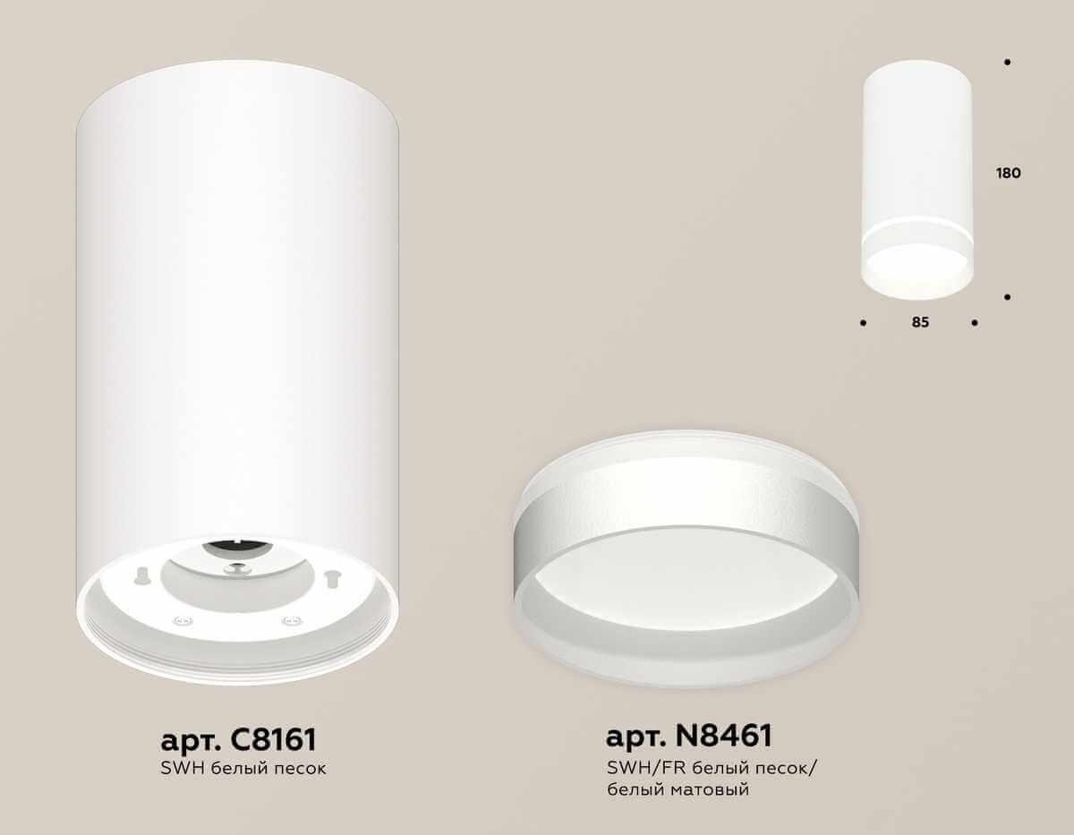 Комплект накладного светильника Ambrella light Techno Spot XS (C8161, N8461) XS8161006