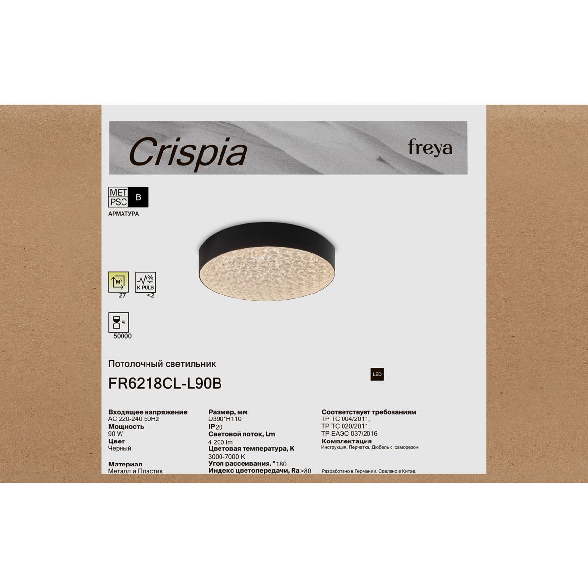 Потолочный светильник Freya Crispia FR6218CL-L90B