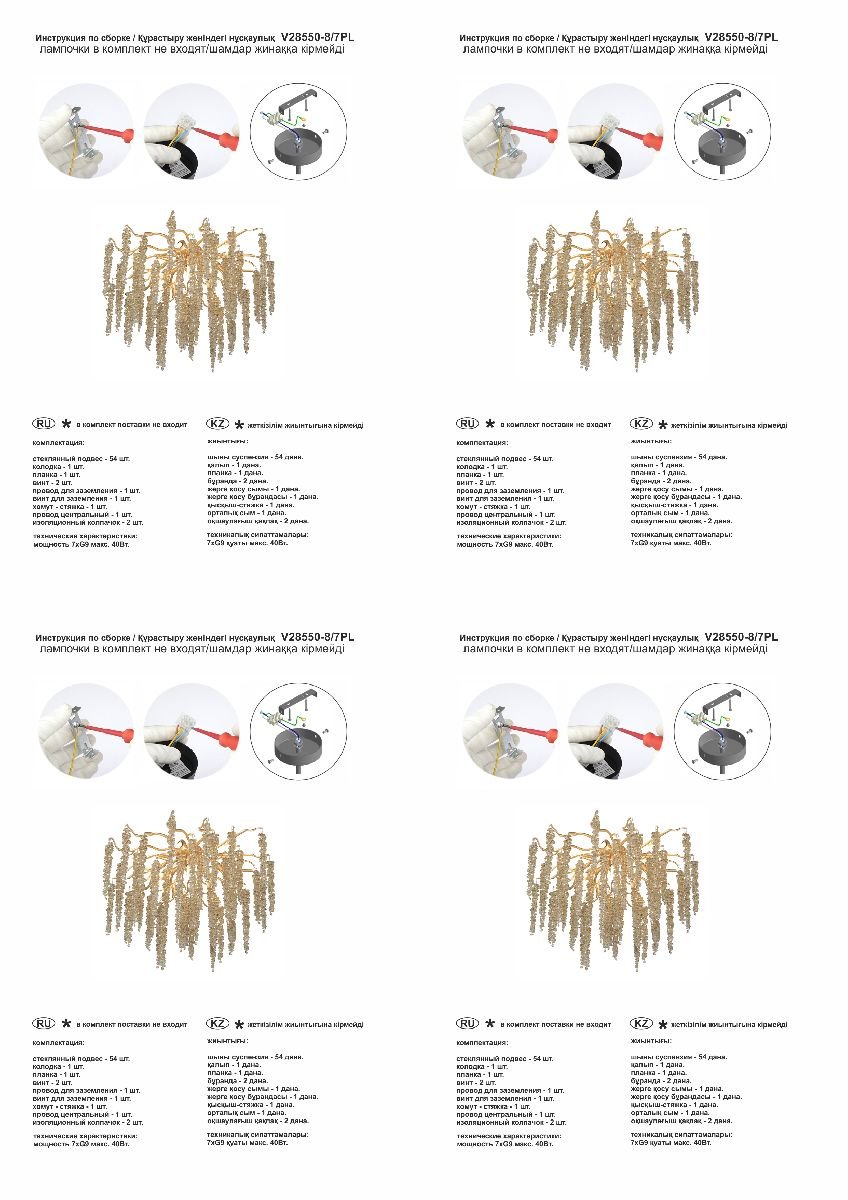 Потолочная люстра Vitaluce V28550-8/7PL