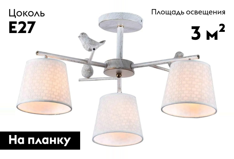 Потолочная люстра Escada Spring 697/3P