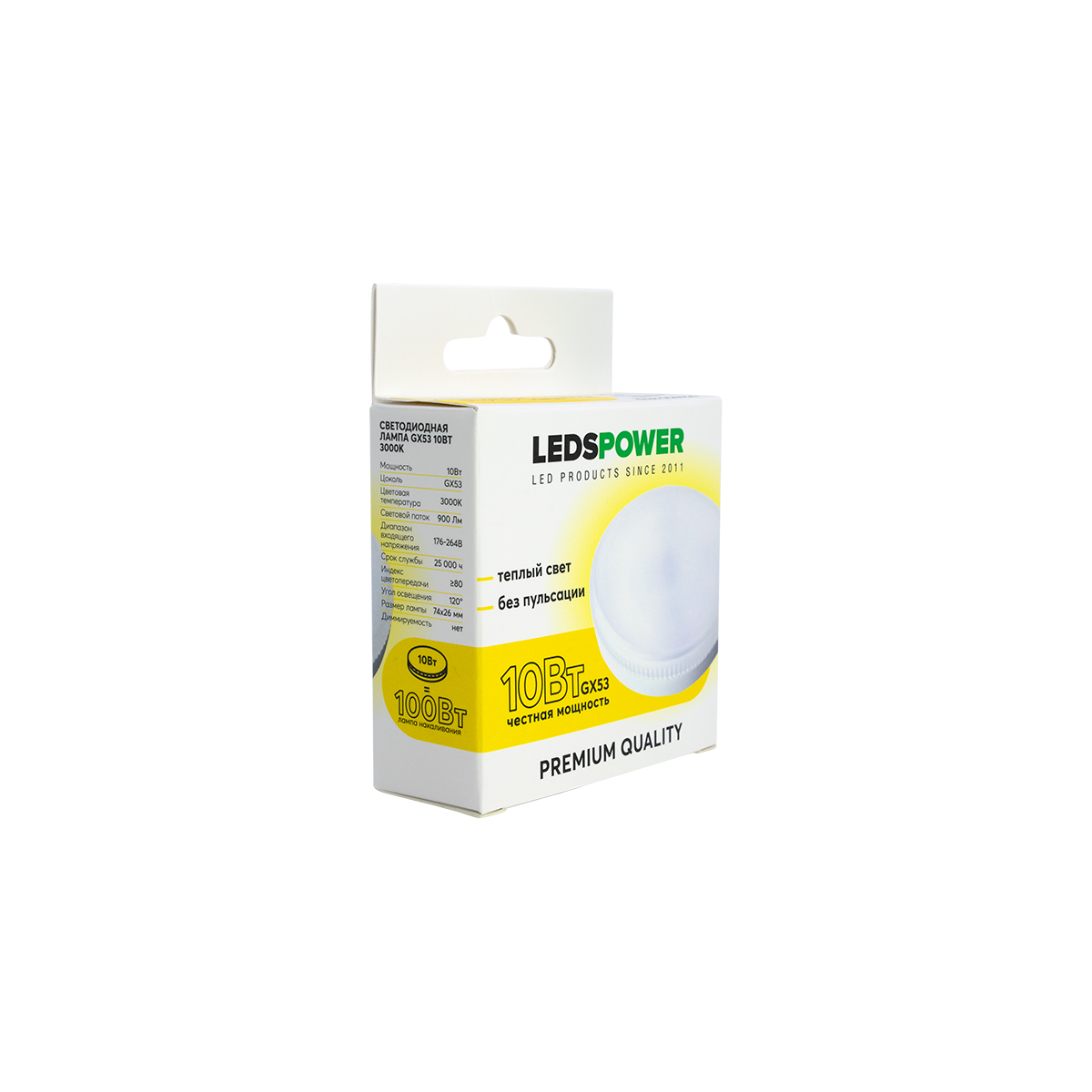 Светодиодная лампа LEDS POWER GX53 10Вт 3000К 006956