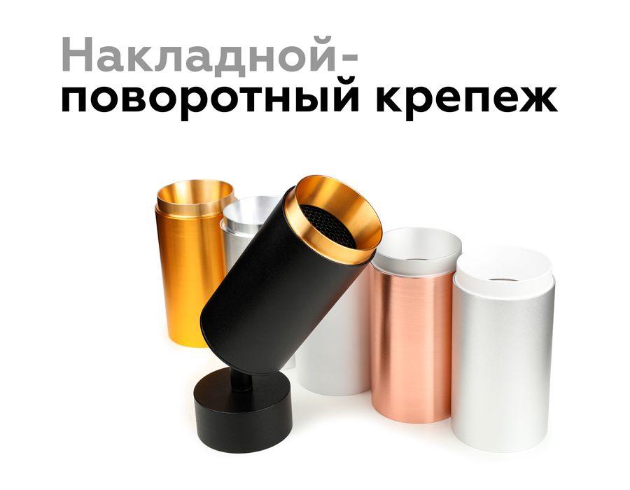Насадка передняя Ambrella light DIY Spot N6123 - Elektrostandard.net Насадка передняя Ambrella light DIY Spot N6123