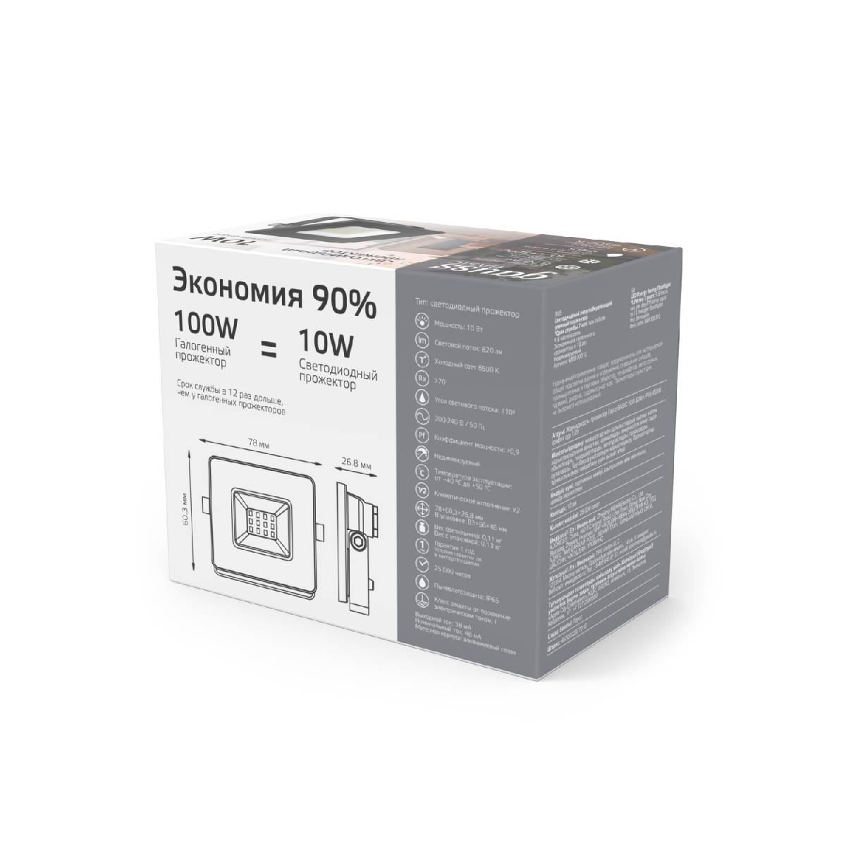 Прожектор Gauss 68810 688100310