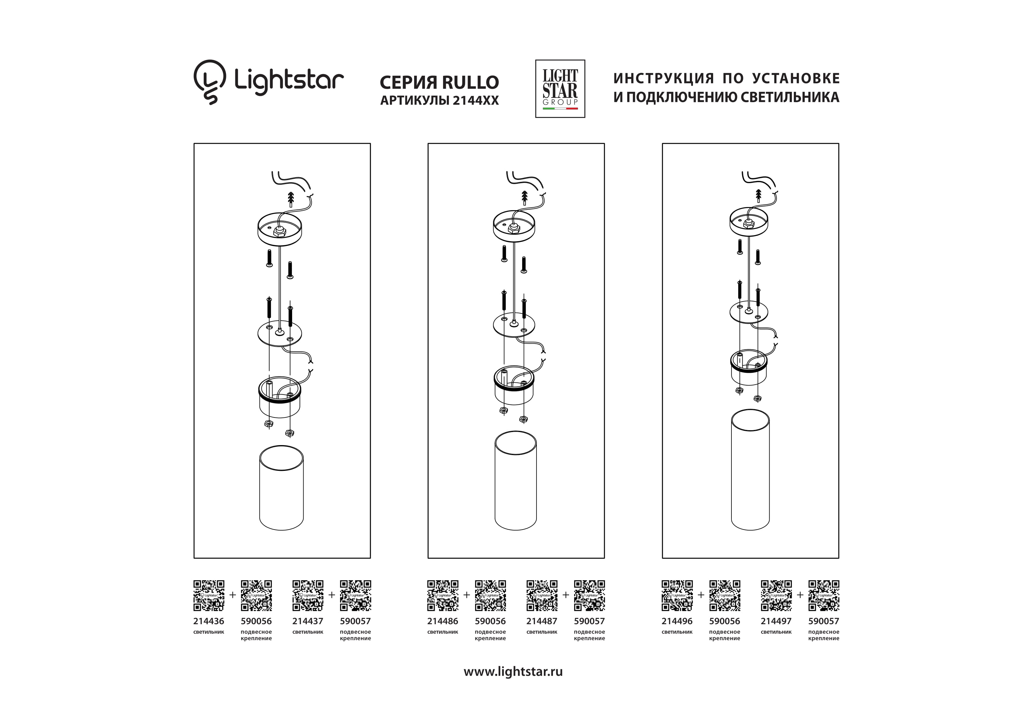 Точечный накладной светильник Lightstar Rullo 214490