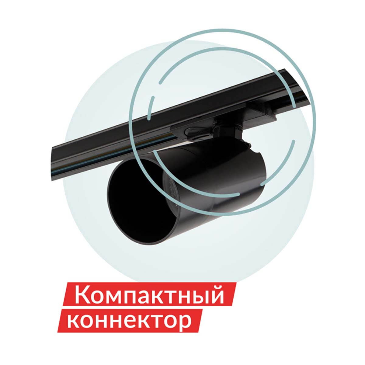 Трековый светильник Denkirs DK6502-BK