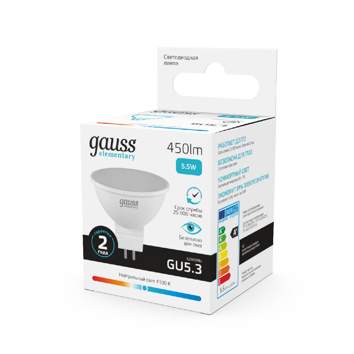 Лампа cветодиодная Gauss GU5.3 5.5W 4100K матовая 13526
