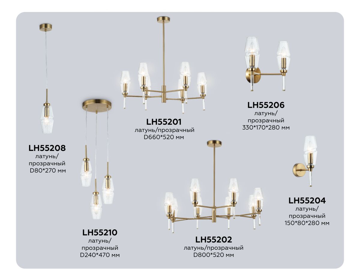 Бра Ambrella Light High Light Modern LH55206