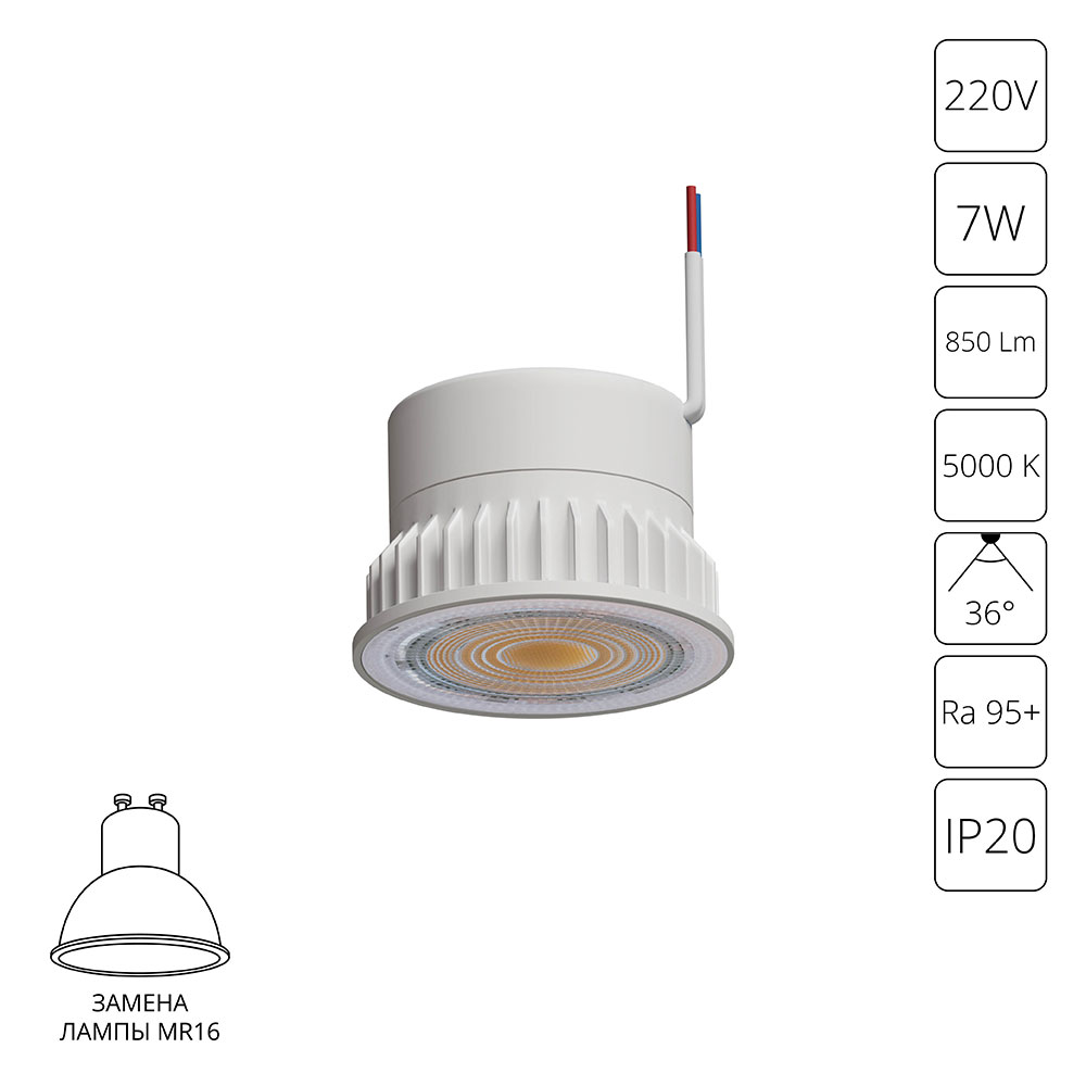 Светодиодный модуль Arte Lamp Ore A22070-5K