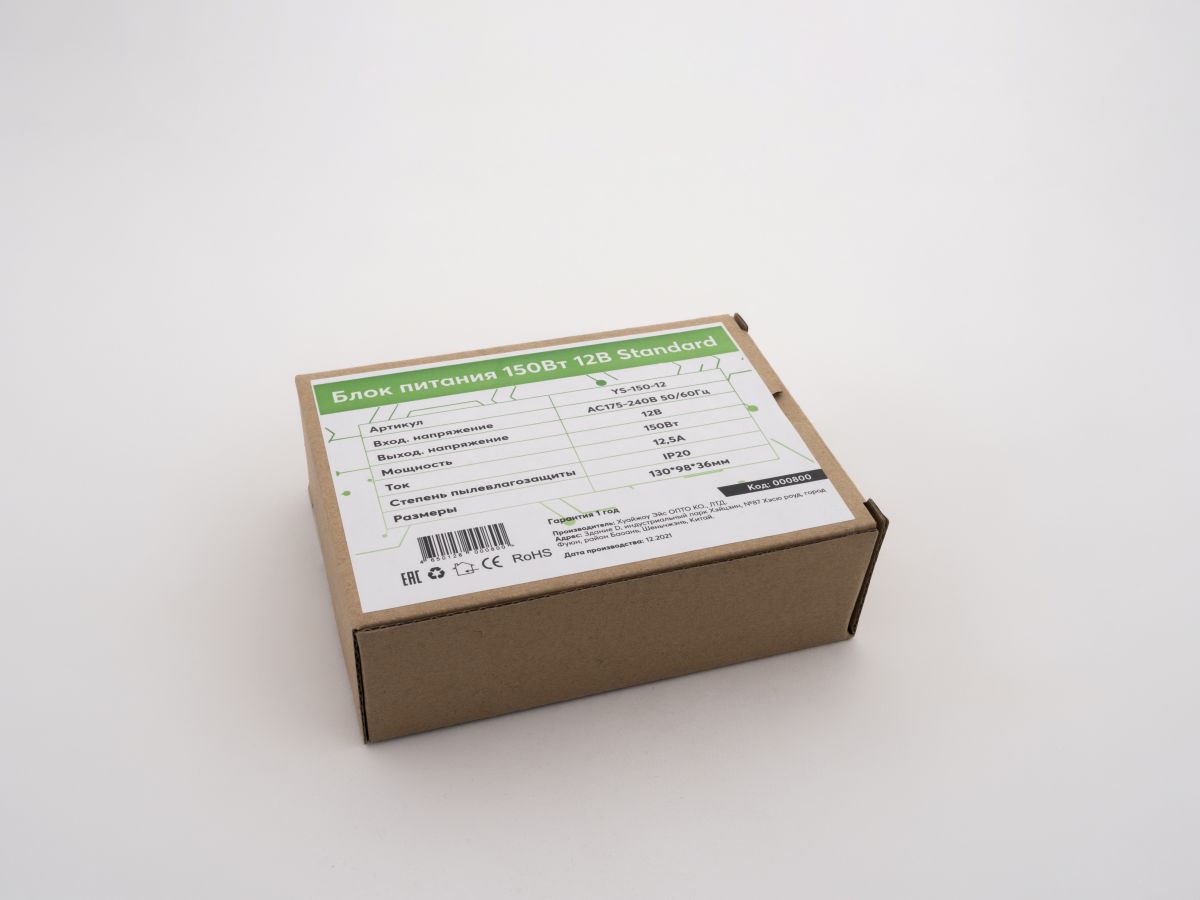 Блок питания LEDS POWER 150Вт 12В Standard 000800