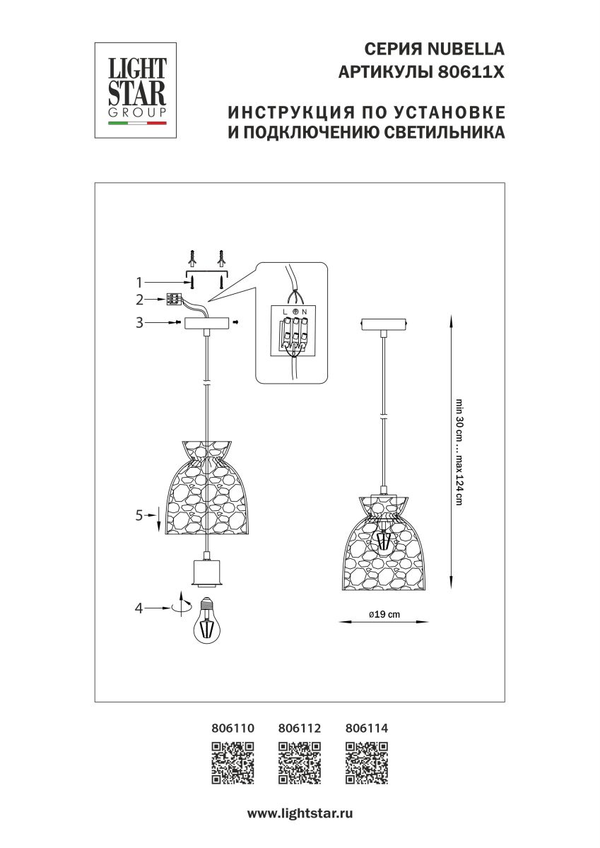 Подвесной светильник Lightstar Nubella 806112