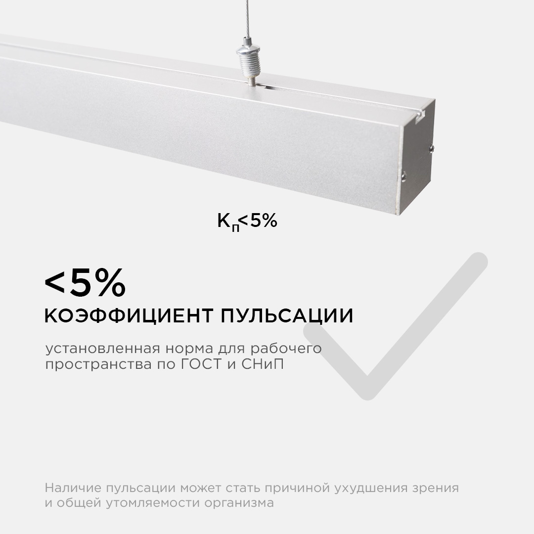 Линейный подвесной светодиодный светильник Apeyron 14-25