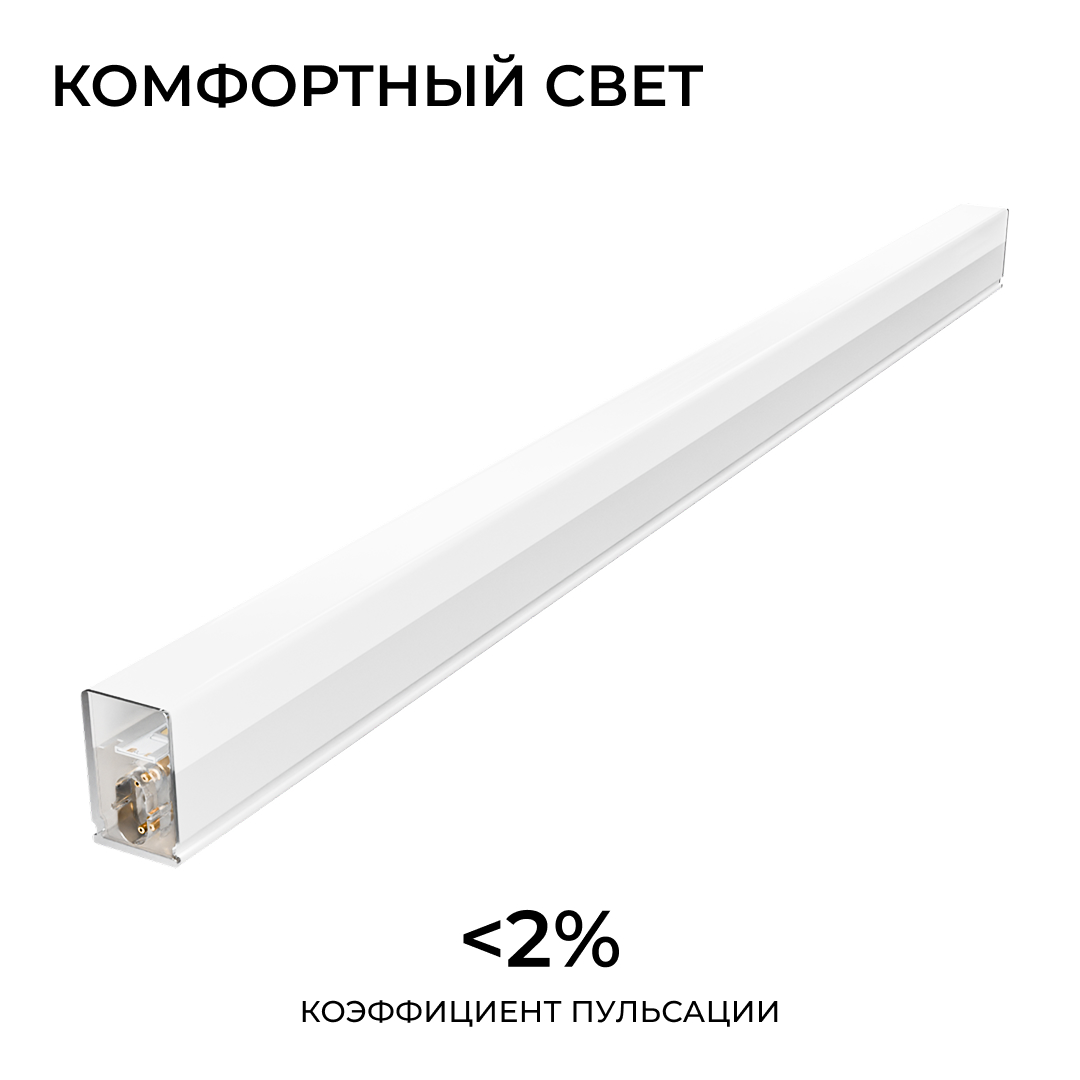 Линейный накладной светильник Apeyron Net 30-45