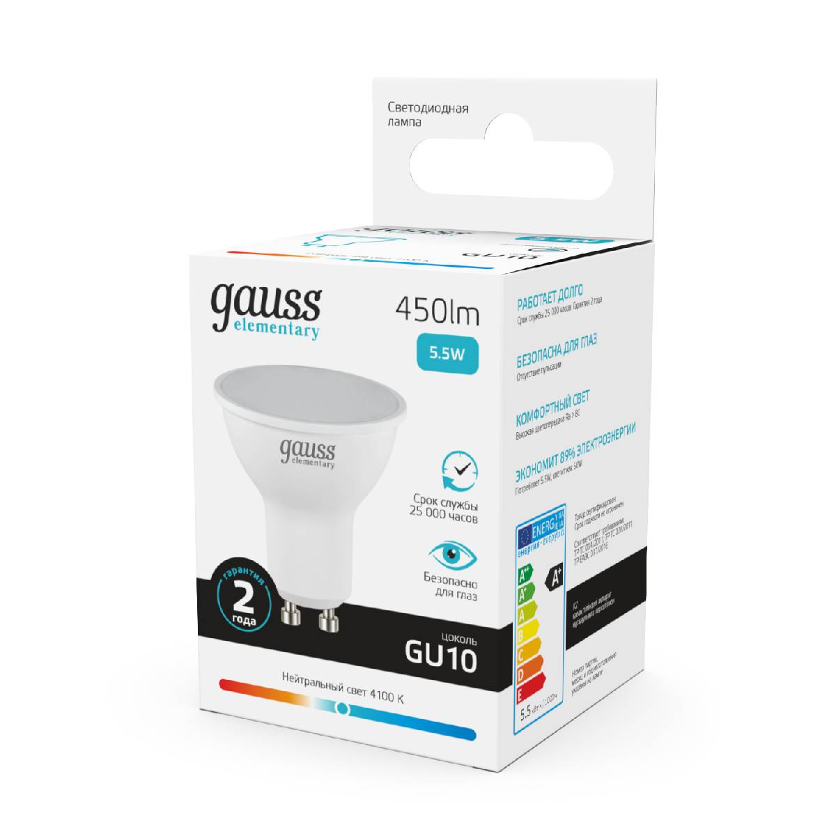 Лампа светодиодная Gauss GU10 5.5W 4100K матовая 13626
