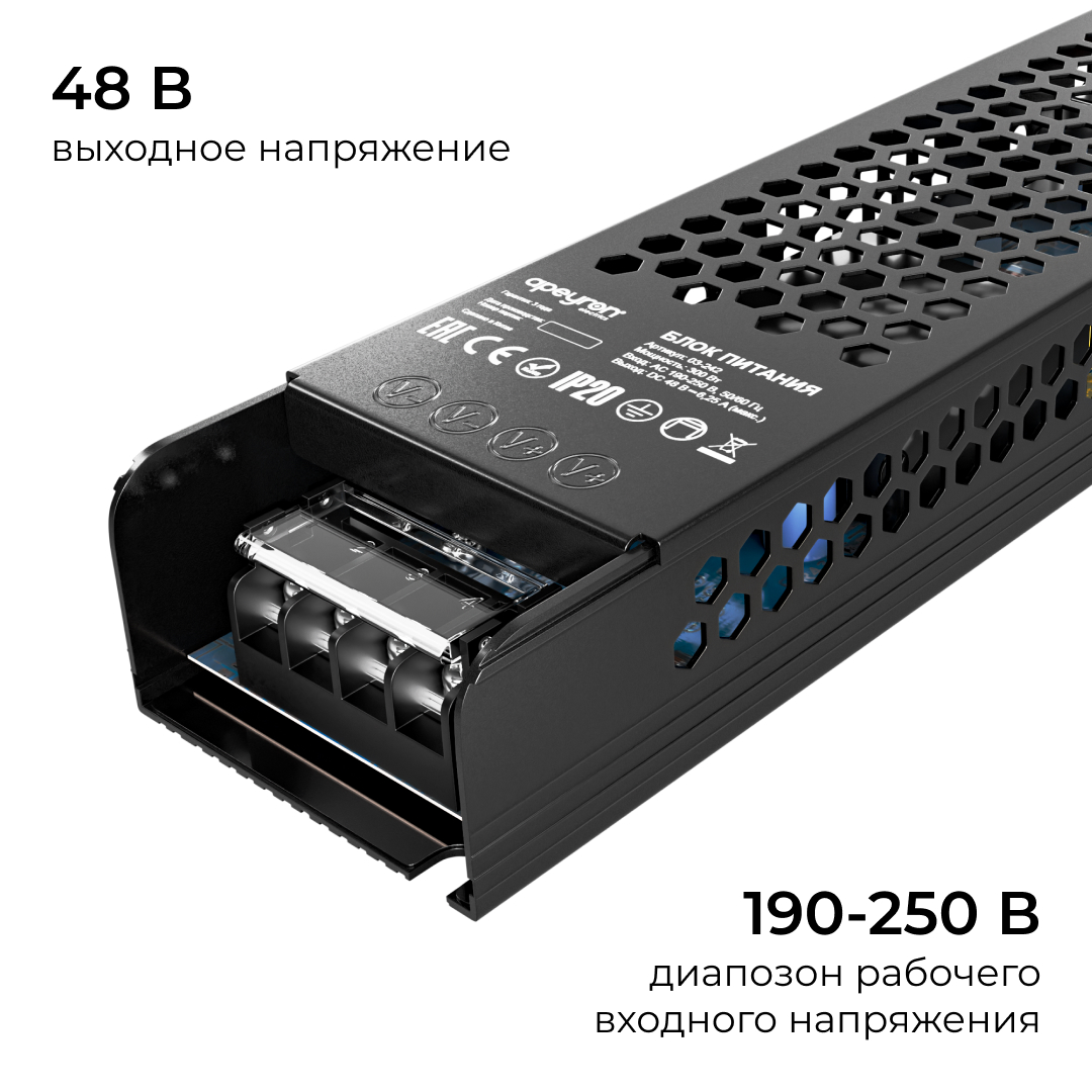 Блок питания Apeyron 48В 300Вт 190-250В 625А IP20 03-242