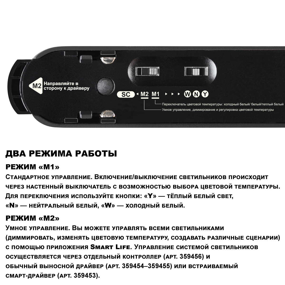 Трековый светильник Novotech Easy Shino 359473