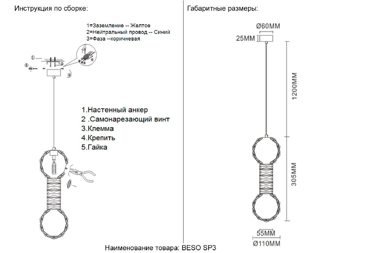 Подвесной светильник Crystal Lux BESO SP3