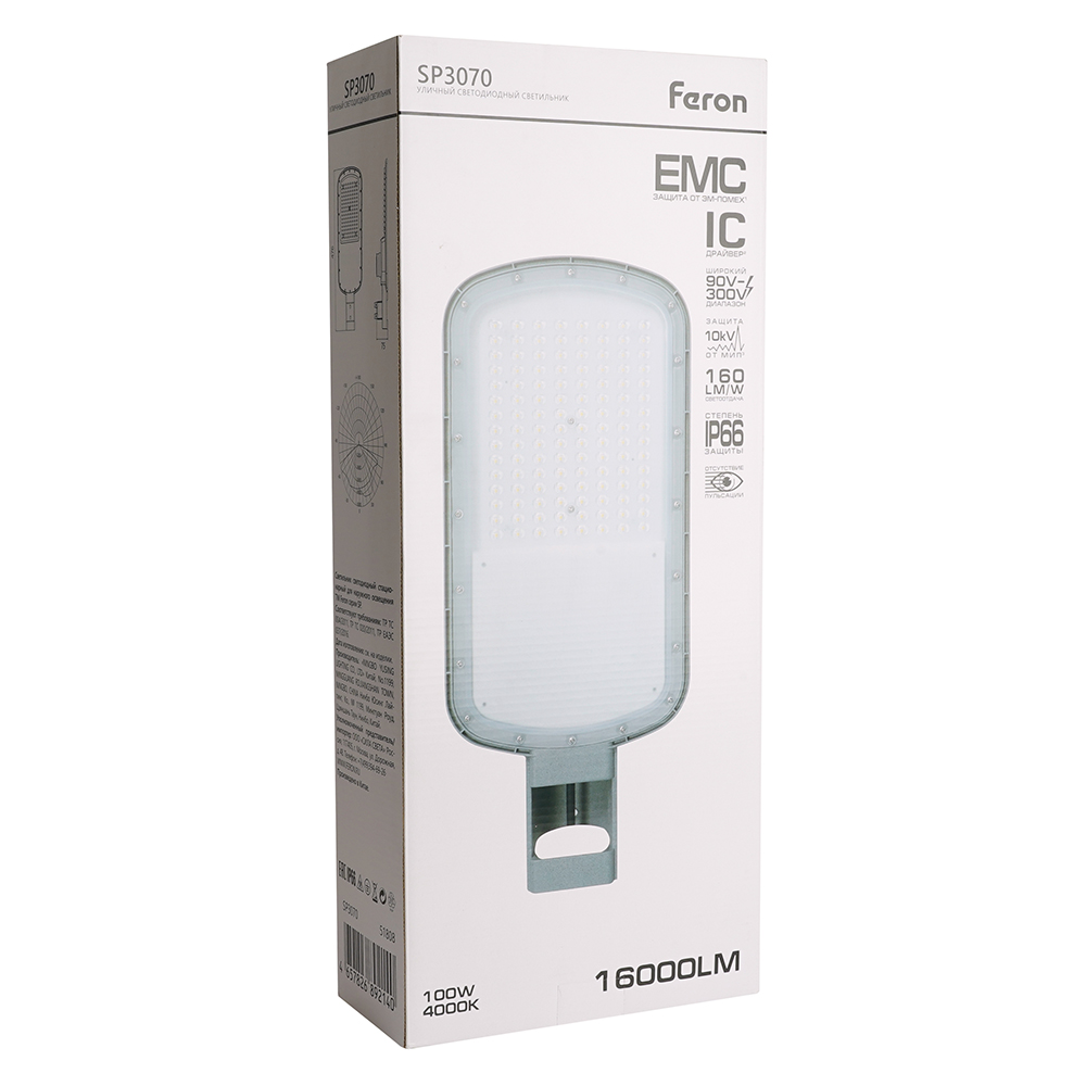 Уличный консольный светильник Feron SP3070 51808