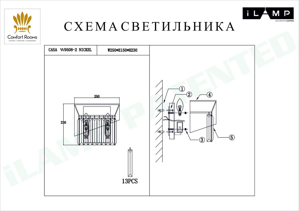 Настенный светильник iLamp Casa W9508-2 NIC