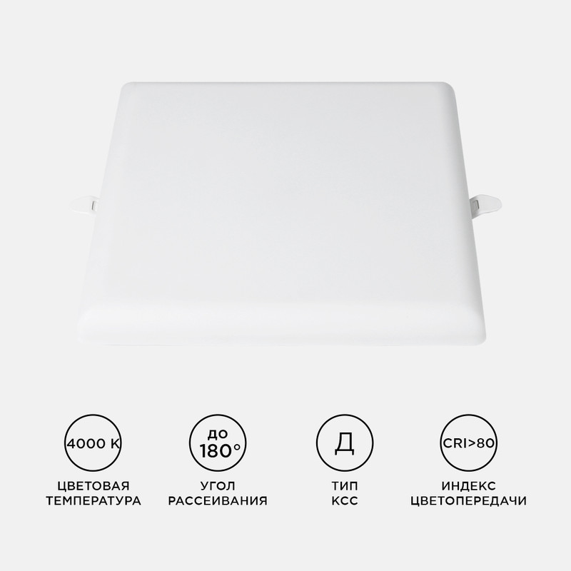 Встраиваемая светодиодная панель Apeyron FLP 06-119