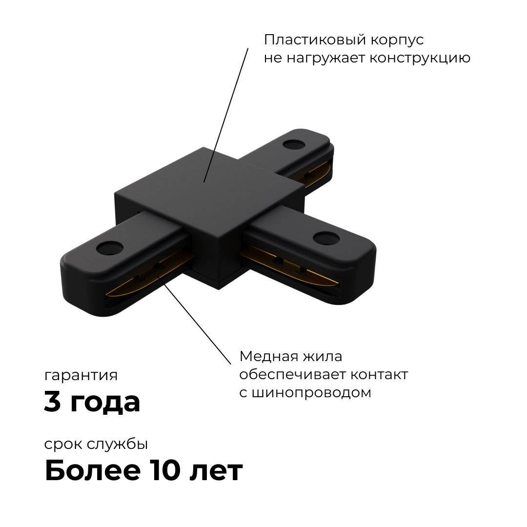 Коннектор Т-образный Apeyron 09-125