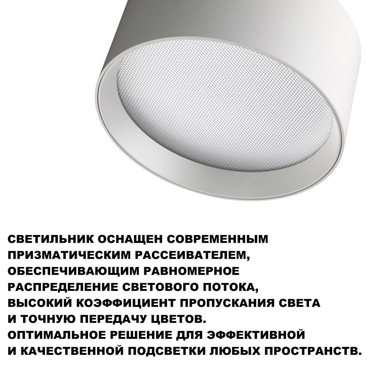 Накладной светильник Novotech Over Orbis 359600