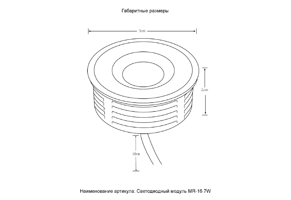Светодиодный модуль Crystal Lux CLT 090M CLT 090M 7W 4000K WH