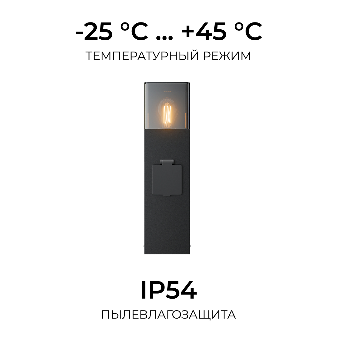 Ландшафтный светильник Apeyron Haze 11-213