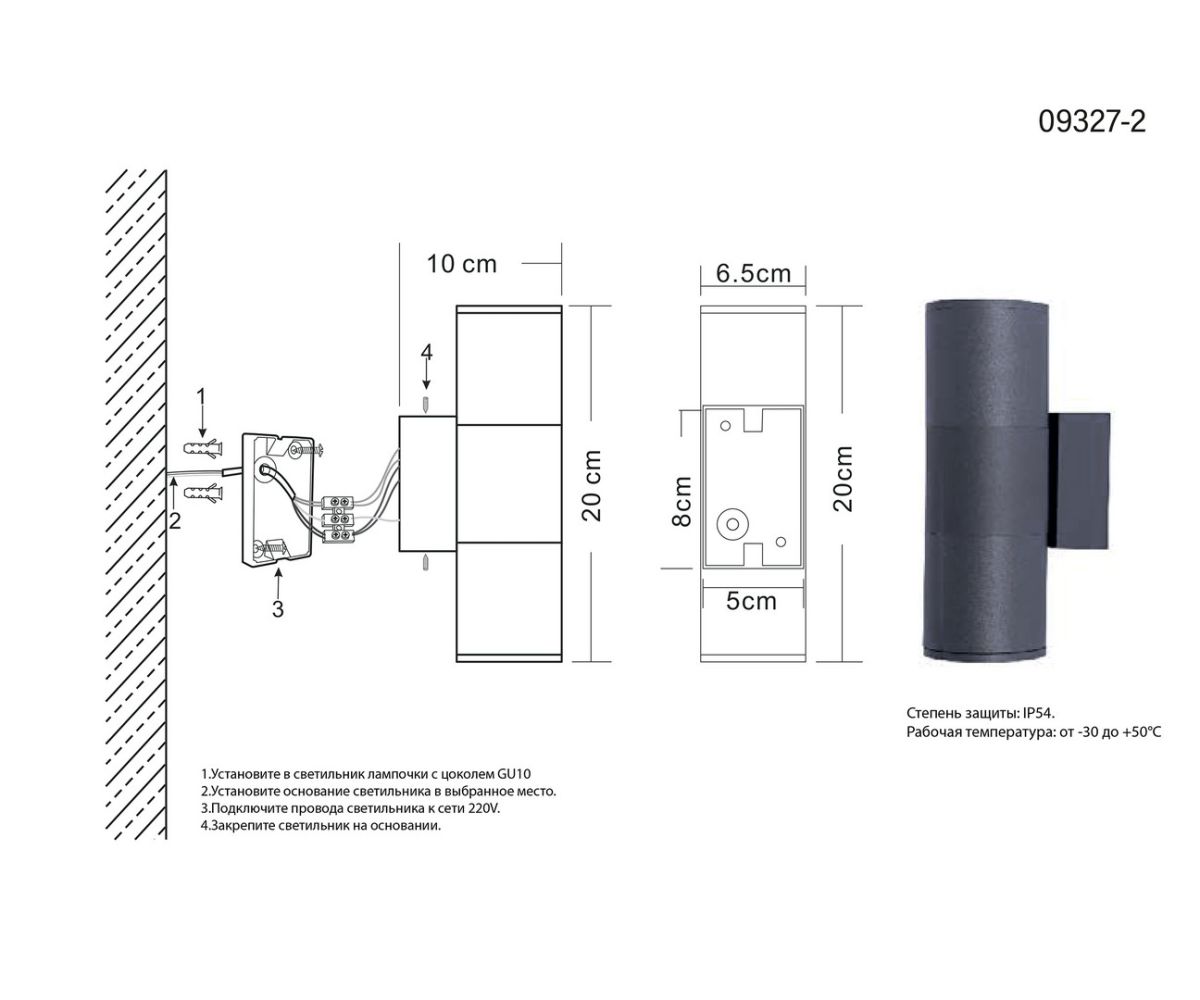 Уличный настенный светильник Kink Light Лоди 09327-2,16