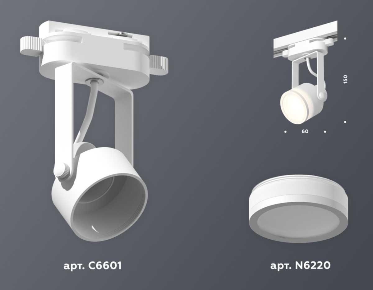Комплект трекового светильника Ambrella light Track System XT (C6601, N6220) XT6601080