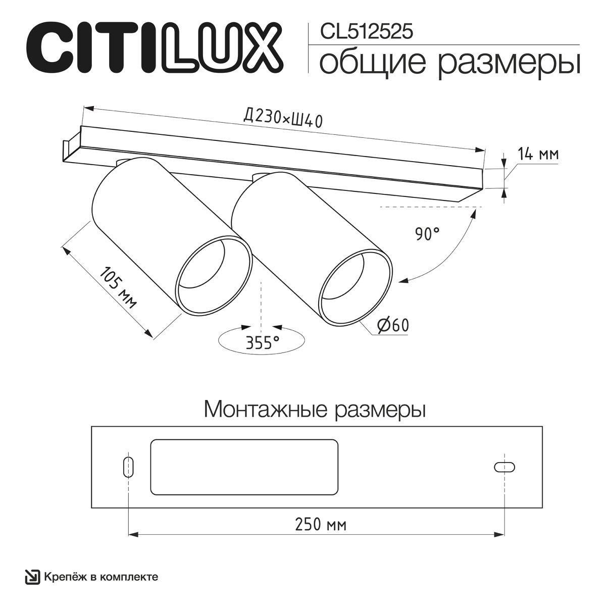Спот Citilux Axel CL512525