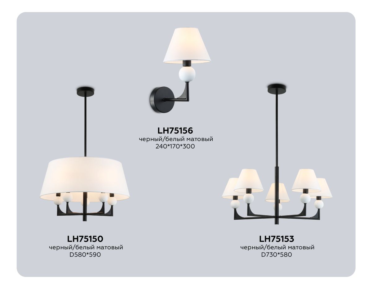 Люстра на штанге Ambrella Light High Light Classic LH75153