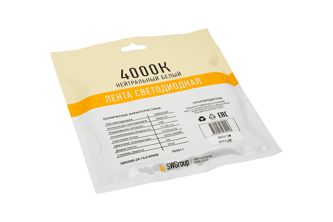 Светодиодная лента SWG SWG560-24-14.4-WWW-M 009709