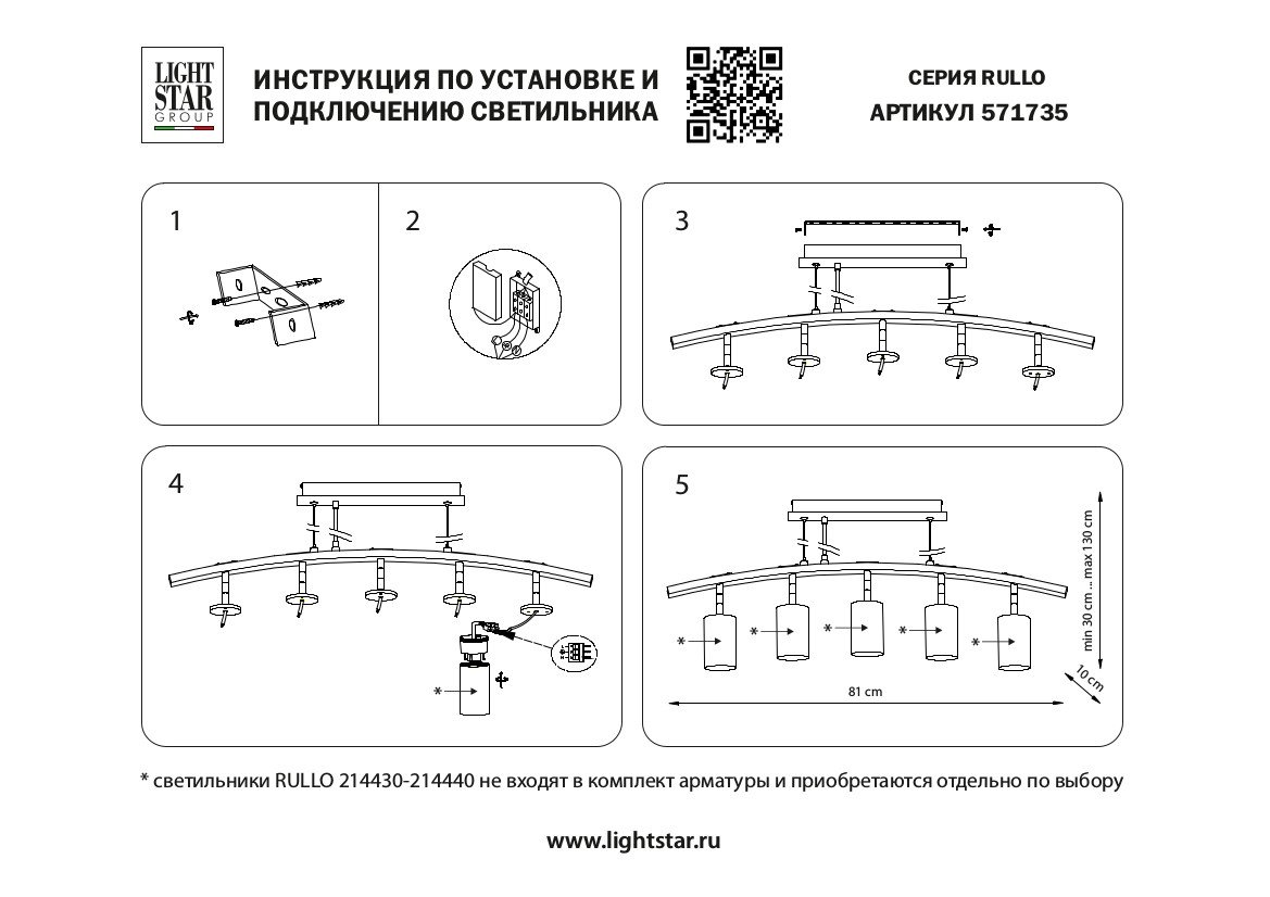 Подвесной светильник Lightstar Rullo LR735363872 (571735+214436-3+214487-2)