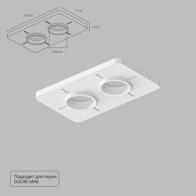 Закладная для монтажа светильников Arte Lamp Ducre-Accessories A709002