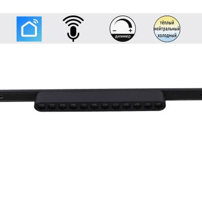 Трековый магнитный светильник (CCT+SMART) Reluce 13002-9.3-001UR magnetic LED12W BK CCT+SMART