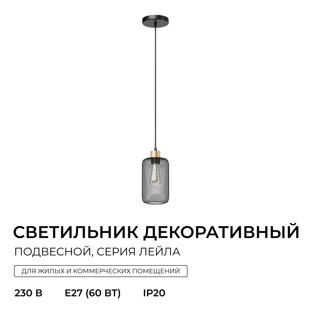 Подвесной светильник Apeyron Лейла 16-210