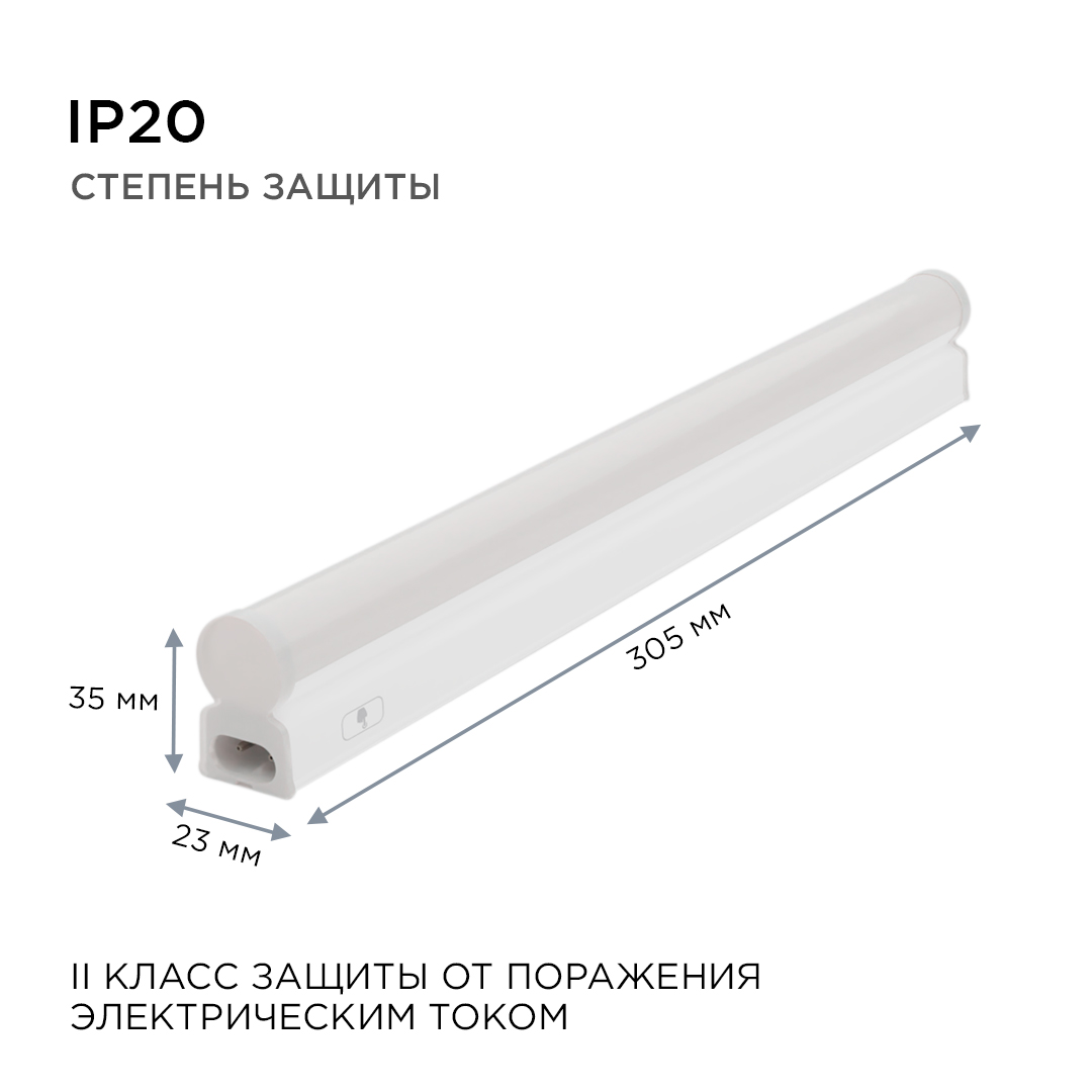 Линейный потолочный светильник Apeyron Touch 30-02