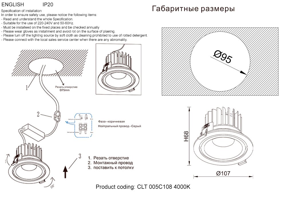 Встраиваемый светильник Crystal Lux CLT 005C108 BL 4000K