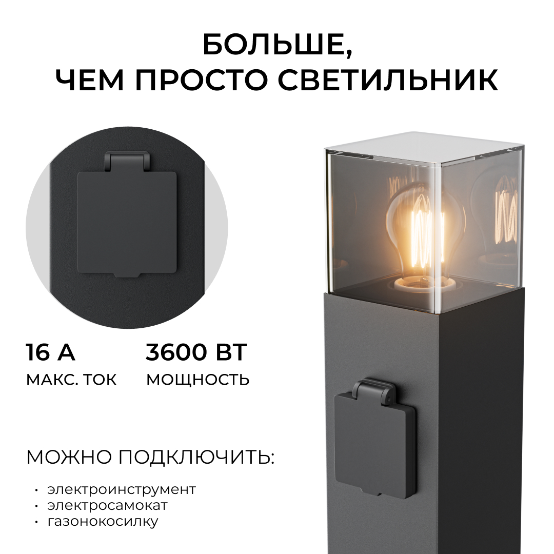 Ландшафтный светильник Apeyron Haze 11-213
