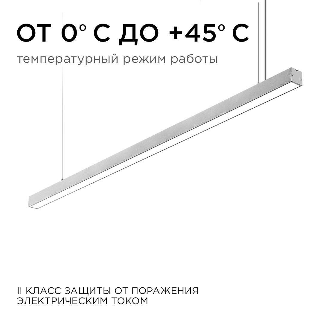 Линейный подвесной светильник Apeyron Levia 30-11