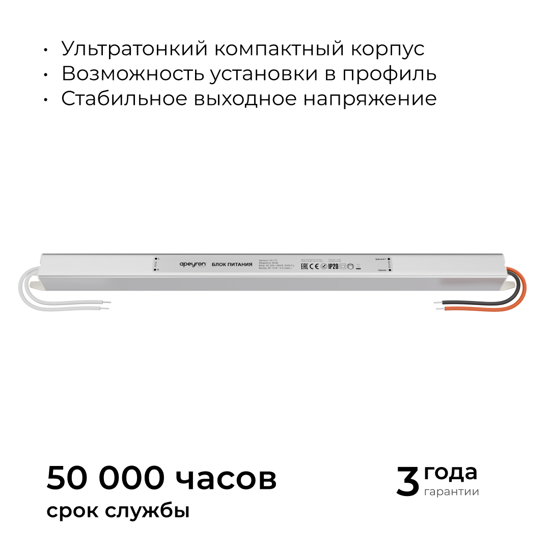 Блок питания Apeyron 12В, 60Вт, 200-264В, 5А, IP20 03-177