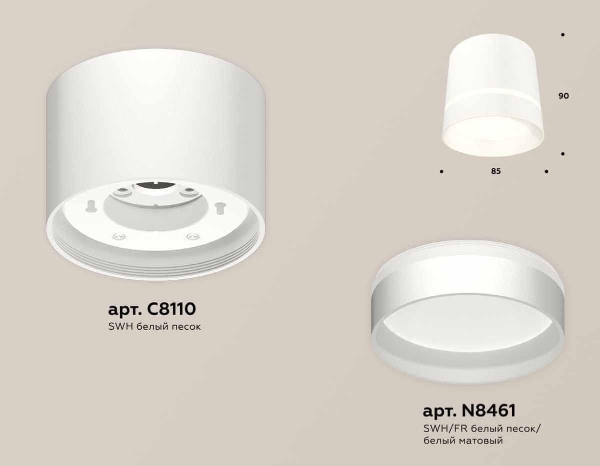 Комплект накладного светильника Ambrella light Techno Spot XS (C8110, N8461) XS8110006