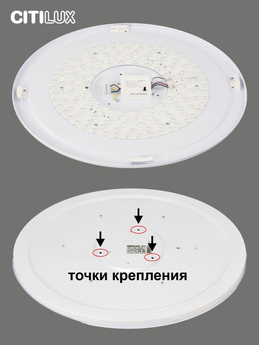 Потолочный светодиодный светильник Citilux Спутник CL734900G