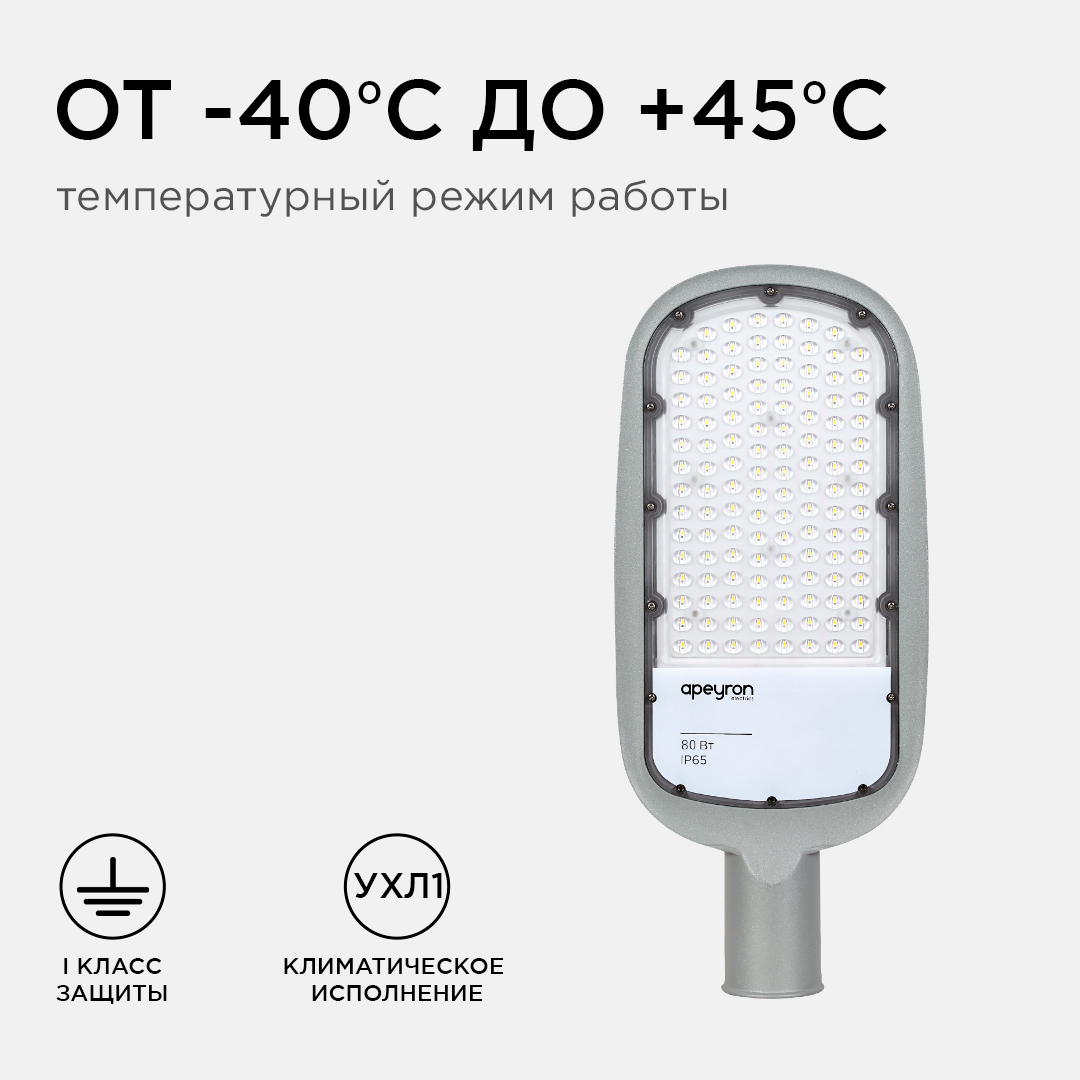 Уличный консольный светильник Apeyron 29-03